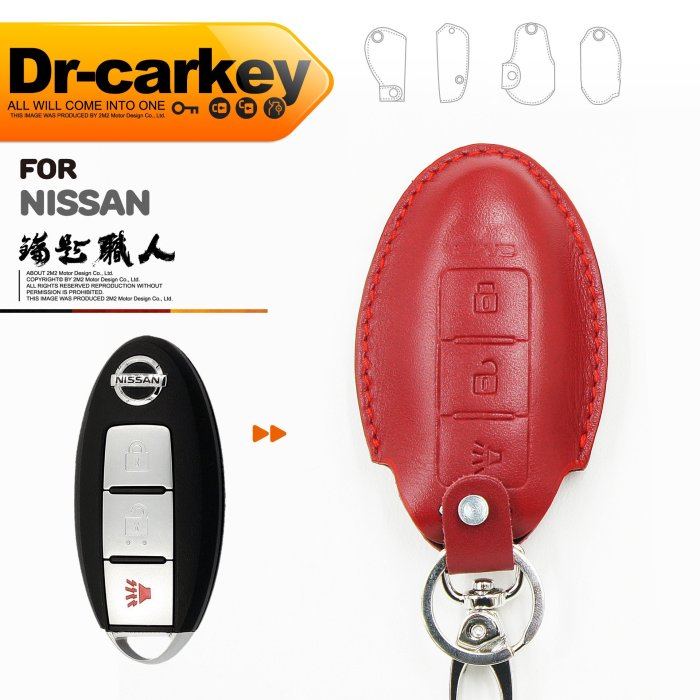 【鑰匙職人】NISSAN BIG TIIDA MARCH LIVINA 日產汽車 智慧型鑰匙專用皮套 鑰匙皮套 鑰匙包