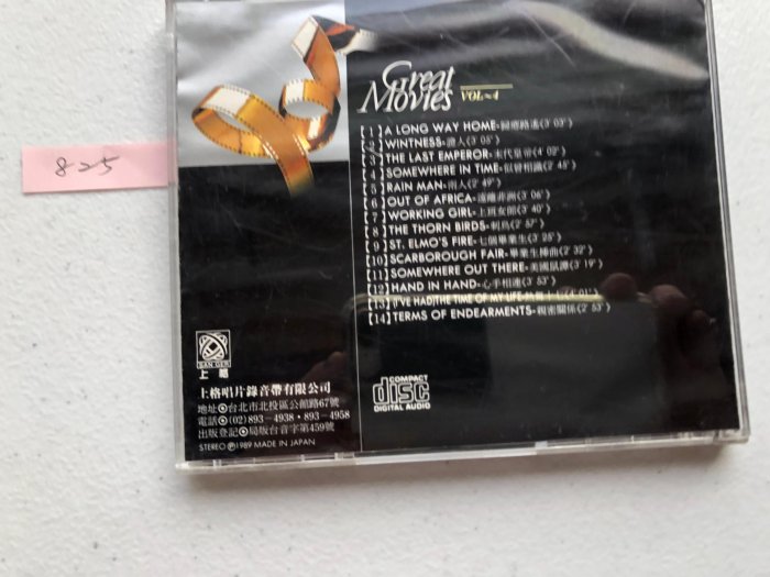 【二手尋寶屋】825 電影配樂 上格唱片 外殼破 無ifpi 1989 made in Japan