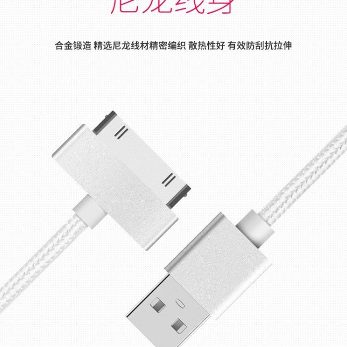 適用於蘋果4 i4s 平板充電線 充電傳輸線 編織 圓條1米 i4/i4s充電線 數據線-337221106