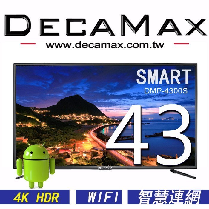 免運(4K低藍光聯網電視) DECAMAX 43吋液晶電視/智慧連網/4K/H.265/HDCP 2.2/_42