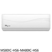 《可議價》東元【MS80IC-HS6-MA80IC-HS6】變頻分離式冷氣(含標準安裝)(7-11商品卡7700元)