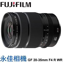 永佳相機_FUJIFILM 富士 GF 20-35mm F4 R WR 中片幅 GFX (2)【公司貨】~現貨~