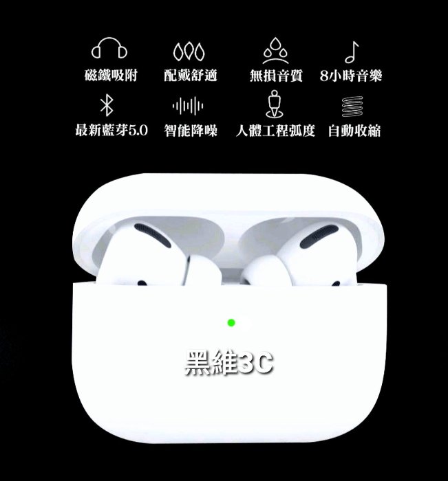 Hi-Fi 震撼音質 A3 airPods Pro 觸控藍芽耳機 AirPods2蘋果原廠耳機iphone11二代三代2