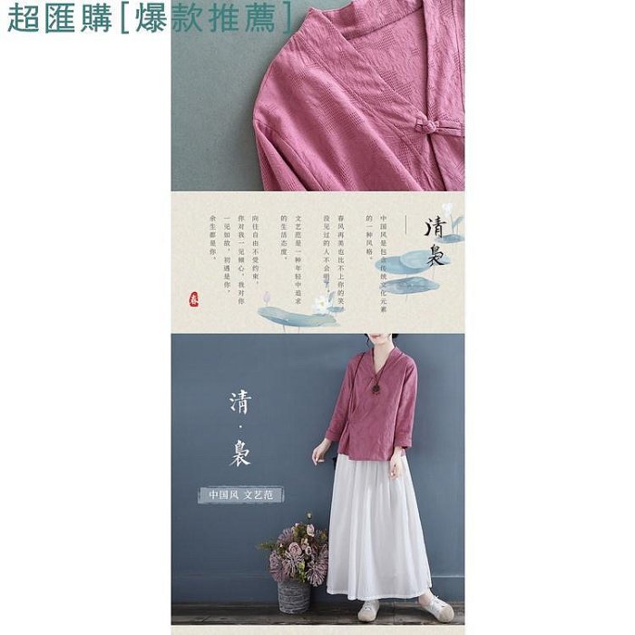 【超匯購】#復古#國風潮服：秒發現貨【Lucky女裝】2022春夏中國風斜襟盤扣棉麻改良漢服藝文復古唐裝禪意茶服上衣女