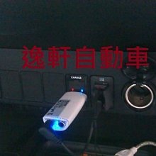 (逸軒自動車)日本進口2009~2013 RAV4 增設 USB 電源供應器 WISH YARIS CAMRY PREVIA