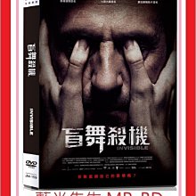 [藍光先生DVD] 盲舞殺機 Invisible (台聖正版 )
