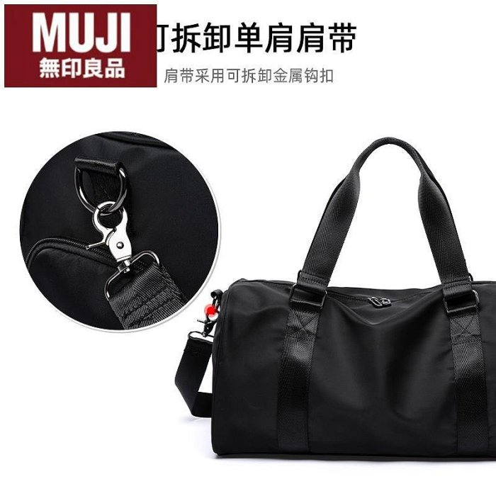 籃球包MUJI無印良品手提旅行包男運動健身包訓練包大容量短途出差行李袋