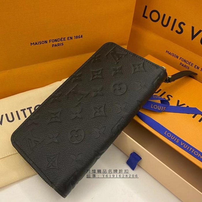 月憶精品 LV 路易威登 黑色 牛皮 印花 老花 經典 多層長夾 錢包 卡夾 m60571