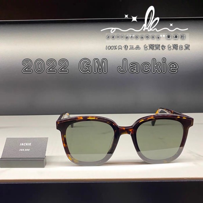 2022款 韓國 GM Flatba 墨鏡 太陽眼鏡 全新正品 gentle monster Jackie T1玳瑁色