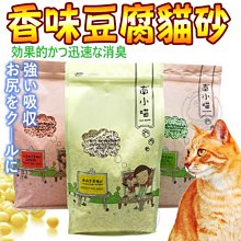 【🐱🐶培菓寵物48H出貨🐰🐹】南小喵》食用級凝結力強原味|水蜜桃|綠茶豆腐貓砂6L 特價79元(蝦)