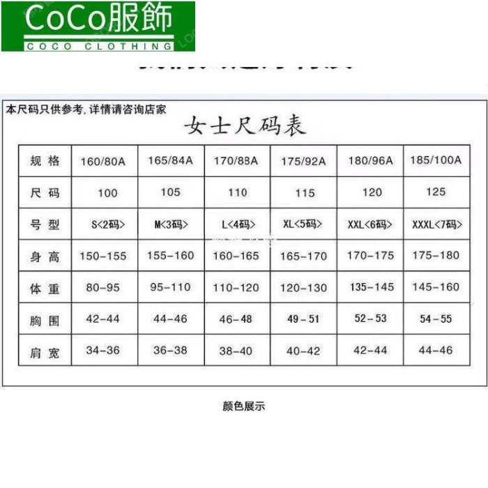 一字領 毛衣 針織毛衣 長袖套頭 斜肩 露肩女上衣 襯衫領針織衫假兩件打底毛衣百搭修身韓版上衣時尚 P~CoCo服飾