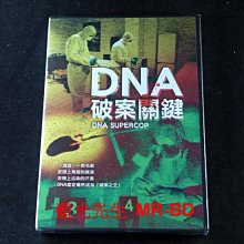 [DVD] - DNA破案關鍵 DNA Supercop ( 天空正版 )