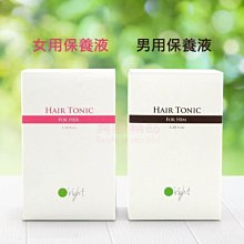 歐萊 女用保養液/男用保養液100ml 兩款可選【特價】§異國精品§