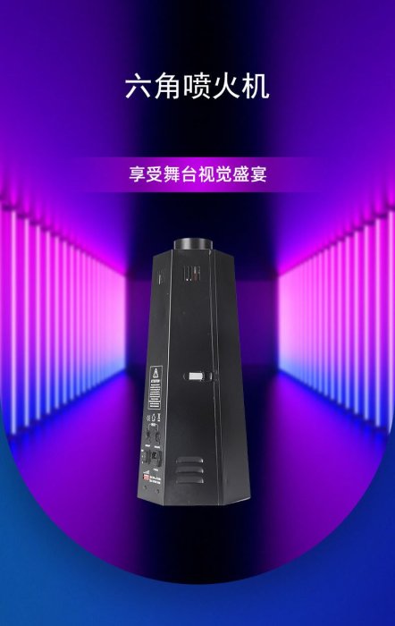 舞臺設備四角六角噴火機劇場可控噴火機噴火油搖控噴火機DMX512Y9739