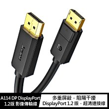 強尼拍賣~Jasoz A114 DP DisplayPort 1.2版 影像傳輸線(1.5M)