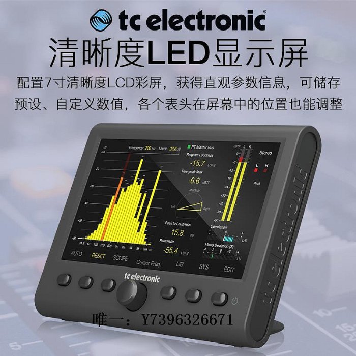 影音設備TC ELECTRONIC CLARITY M STEREO立體聲 5.1聲道頻譜分析音量表頭