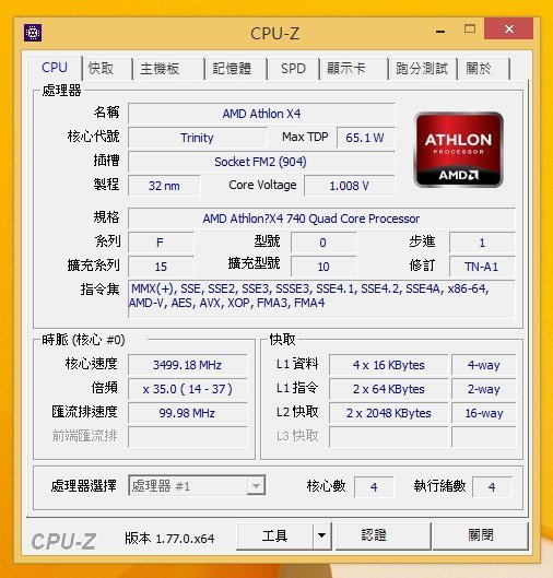 AMD Athlon X4 740 四核盒裝正式版送風扇 (FM2 3.7G) 730 750 750K 760K 參考