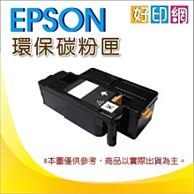 [2支組合組] EPSON 環保黑色高印量2.2K碳粉匣 S050651 適用:AL-M1400/MX14/MX14NF