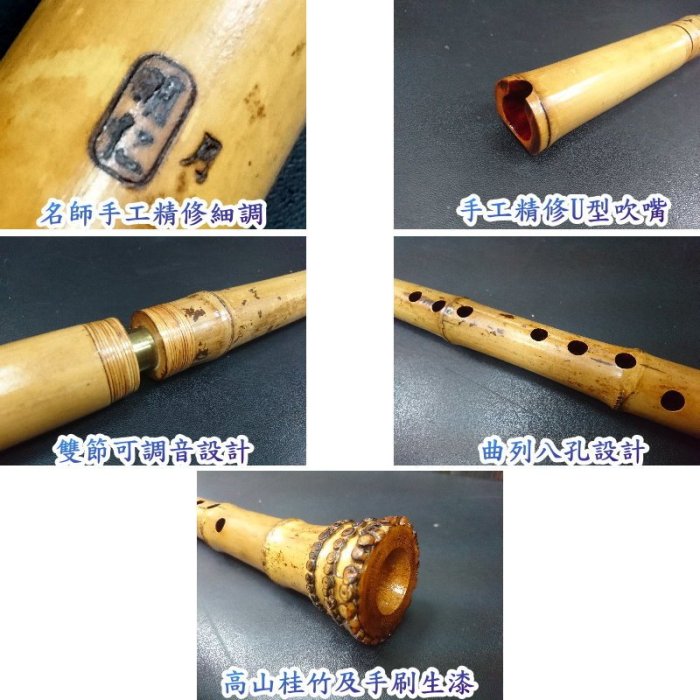 洞簫 [網音樂城] 雙節 桂竹 八孔 台灣 手工 生漆 明仁 bamboo flute ( 贈 日本花布套 )