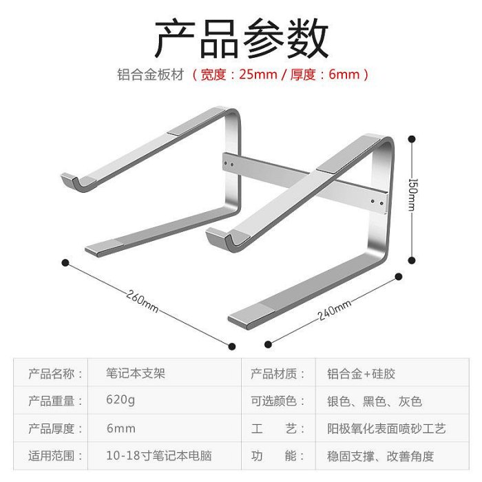 筆電支架桌面直銷鋁合金托適用蘋果多功能通用筆電支架 iPad支架 手機支架