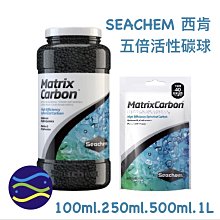 微笑的魚水族☆美國SEACHEM 西肯【五倍活性碳球500ml】N-6103