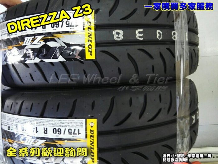 DUNLOP　z3 275 35 18 2本