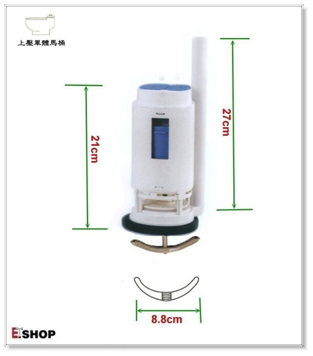 《台灣尚青生活館》上壓兩段式落水器 二段式落水座 單體馬桶水箱零件 上壓式落水器 適用: 和成 凱撒 摩登