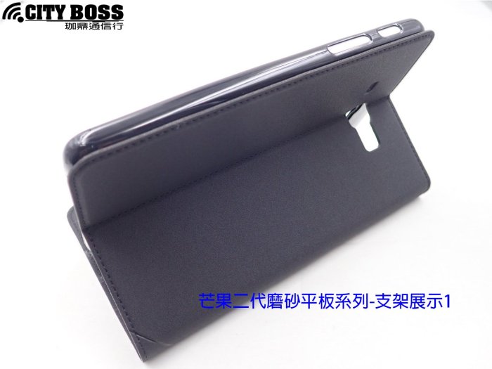 壹CITY BOSS 三星 T820 Tab S3 9.7吋 磨砂系經典款側掀皮套 芒果平板保護套