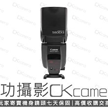 成功攝影 Canon Speedlite 580EX II 中古二手 GN值58 超值輕巧 外接閃光燈 多角度補光 保固七天