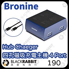 黑膠兔商行【 Bronine VOLKIT Hub Chaeger 4入智能充電器NP-FZ100 】NP-FZ100  充電   SONY