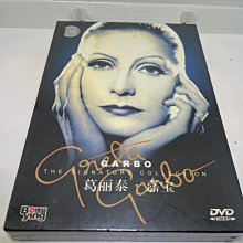 【阿輝の古物】DVD_未拆封 中國版 葛麗泰 嘉寶 Garbo_#ezp_1元起標無底價