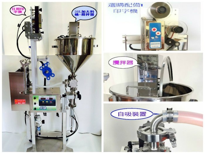 *㊣創傑包裝 包洗衣精 洗髮精 液體包裝機CJ-2A3 醬包機 食品包裝機、計量包裝機、連續封口機 *台灣出品工廠直營*