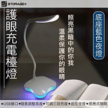 LED觸控檯燈 台燈 三段亮度 USB 充電 立燈 底座藍光 學生閱讀燈 護眼燈 小夜燈 桌燈 床頭燈 辦公 檯燈