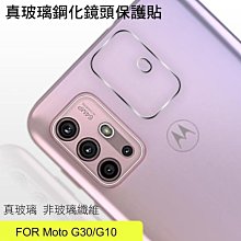 *Phone寶*Moto G30 / G10 真鋼化鏡頭玻璃貼 鏡頭貼 非玻璃纖維