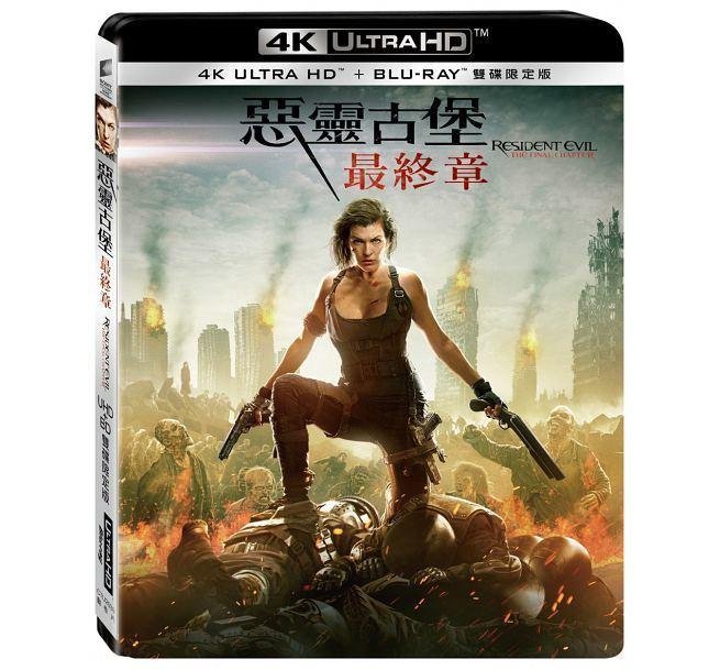 全新《惡靈古堡6最終章》4K UHD+BD雙碟限定版(得利公司貨)(素人特工.魔物獵人.聖女貞德.第五元素)蜜拉喬娃維琪