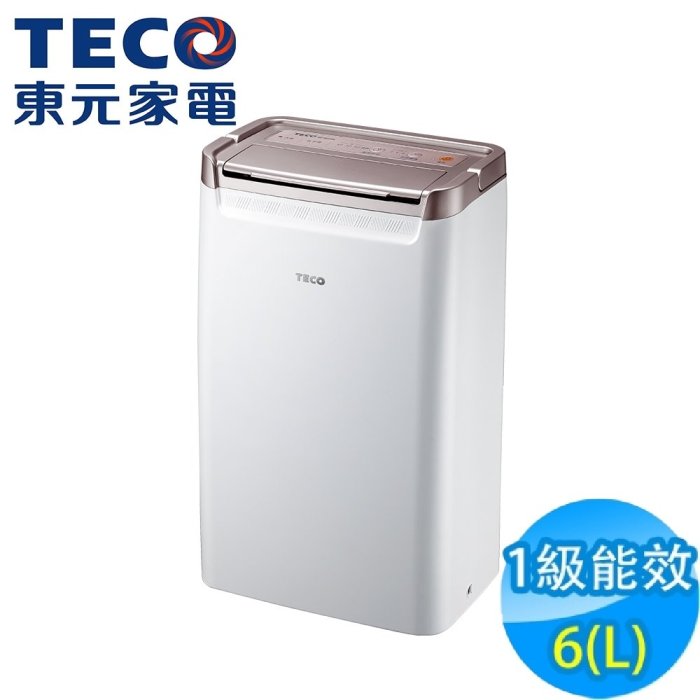 泰昀嚴選 TECO東元 6L 一級清淨除濕機 MD1220RW 線上刷卡免手續 全省配送到府 含稅有發票 B