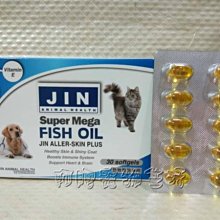 【阿肥寵物生活】免運 JIN 勁魚寶 魚油Q10軟膠囊 毛髮健康 心血管保健