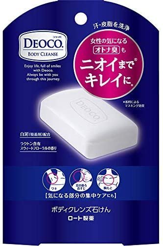 日本原裝 DEOCO 香皂 75g 香氛肥皂 沐浴皂 加齡臭對策 體味掰掰 汗味❤JP