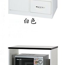 909-03 環保塑鋼電器櫃(白橡/白色)(台北縣市包送到府免運費)【蘆洲家具生活館-10】