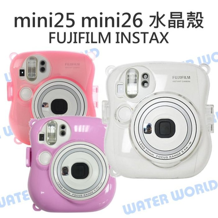 【中壢NOVA-水世界】富士 FUJIFILM mini25 mini26 拍立得 水晶殼 硬式 透明殼 完美合身 操作