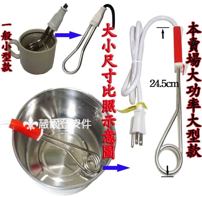 補貨中缺貨【1000瓦高功率電湯匙】大鍋大壺热的快電茶壺,煮咖啡泡麵登山留學出差必備高倍數熱的快1000W電湯匙1204