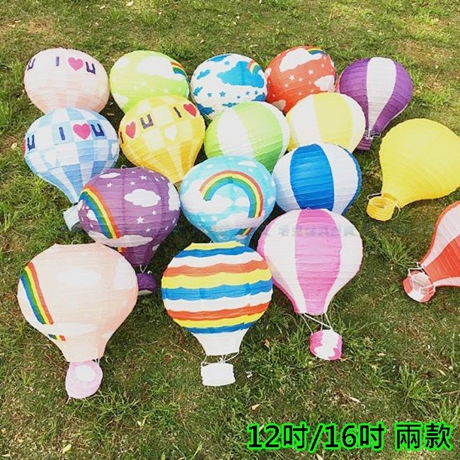 40CM 熱氣球燈籠 紙燈籠 熱氣球 告白熱氣球(16吋) 告白氣球 空飄氣球 空白彩繪DIY【T110010】塔克百貨