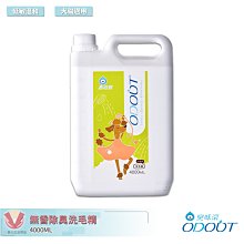 臭味滾 無香除臭洗毛精 4000ML 寵物洗毛精 無香洗毛精 除臭洗毛精 寵物除臭洗毛精 無香寵物洗毛精 寵物清潔