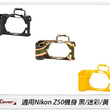 ☆閃新☆EC easyCover 金鐘套 適用Nikon Z50 機身 保護套 相機套 黑/迷彩/黃(公司貨)