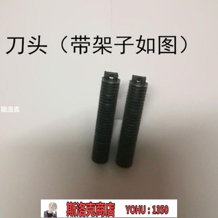 阿吉賣場-寶馬.標創RSCW-888  998三合一往復式電動剃須刀刀片刀網專用配件~快速出貨