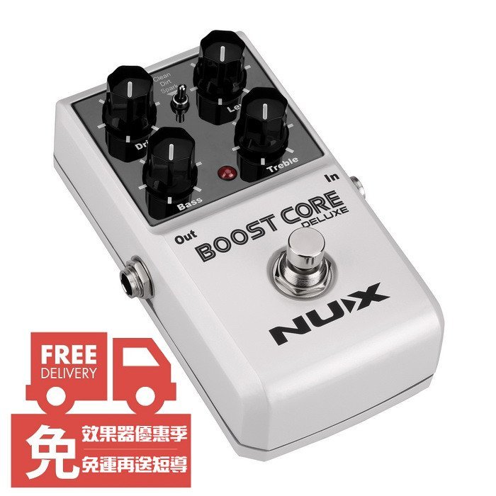 ☆唐尼樂器︵☆免運費送短導 NUX BOOST CORE Deluxe 吉他 Bass 增益 單顆 效果器