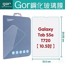 GOR 9H 三星 Tab S5e T720 (10.5吋) 平板鋼化玻璃保護貼 samsung 全透明 單片裝