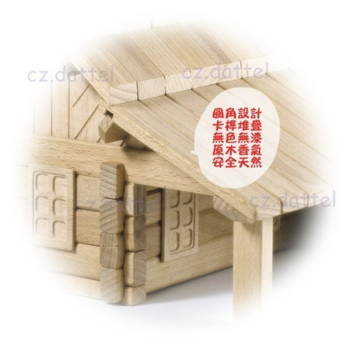 入門【布拉格綿羊屋】動手動腦蓋房子☆捷克啄木鳥☆木製玩具積木☆3Dpuzzle小木屋☆櫸木益智積木☆歐洲捷克原裝進口