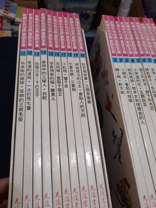 絕版彩色童話書超過30年古董書內容豐富二套50本+漢聲小百科12本+8本中國童話12000元。書很重可來永和面交