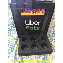 速出貨 Uber Eats 保溫手提袋 uber手提袋 手提保溫袋 優食包 保溫袋 581保溫 可加購杯架 優食保溫袋